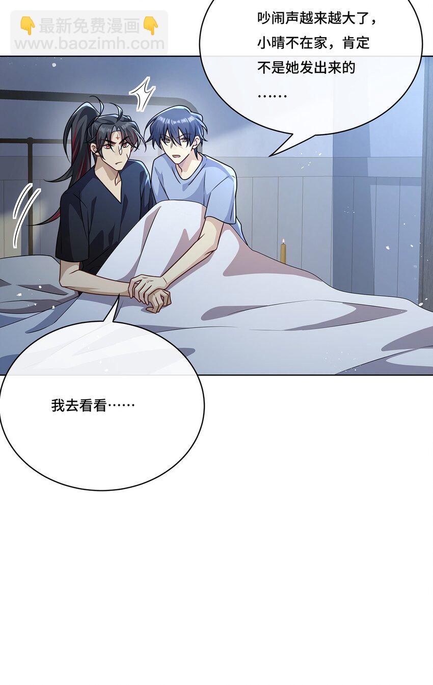 019 奇怪的感觉-第21话