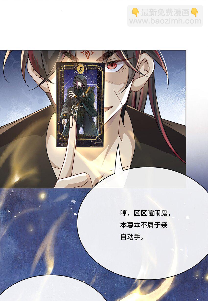 019 奇怪的感觉-第21话