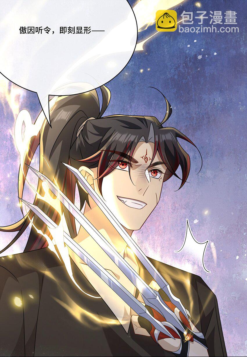 019 奇怪的感觉-第21话