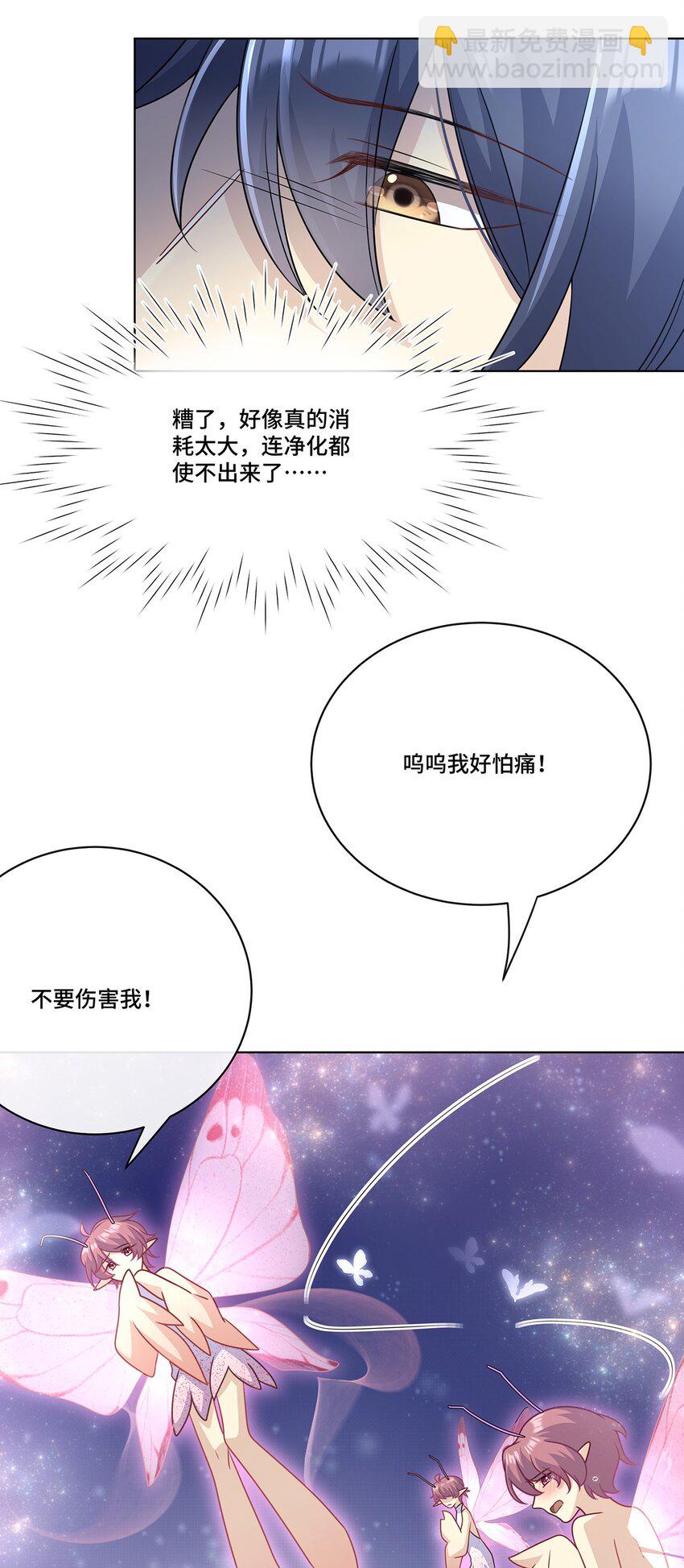 019 奇怪的感觉-第21话