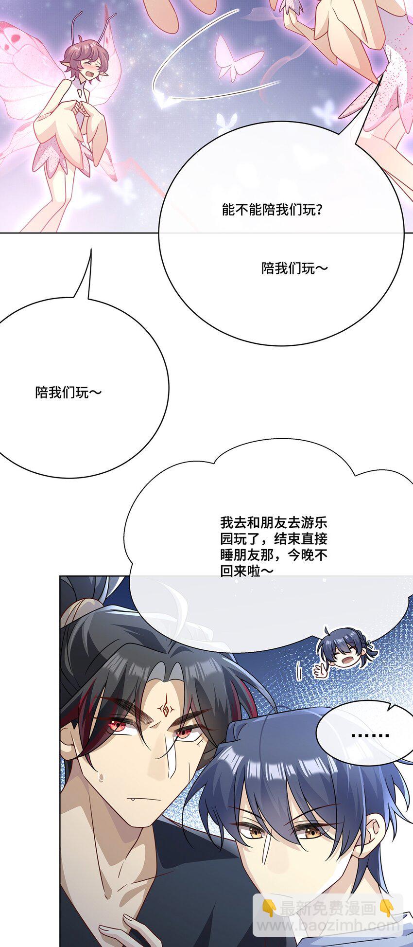 019 奇怪的感觉-第21话