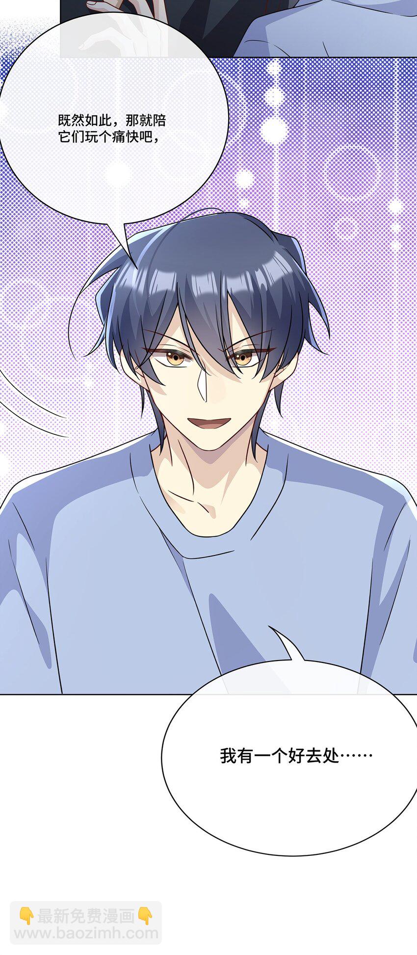 019 奇怪的感觉-第21话