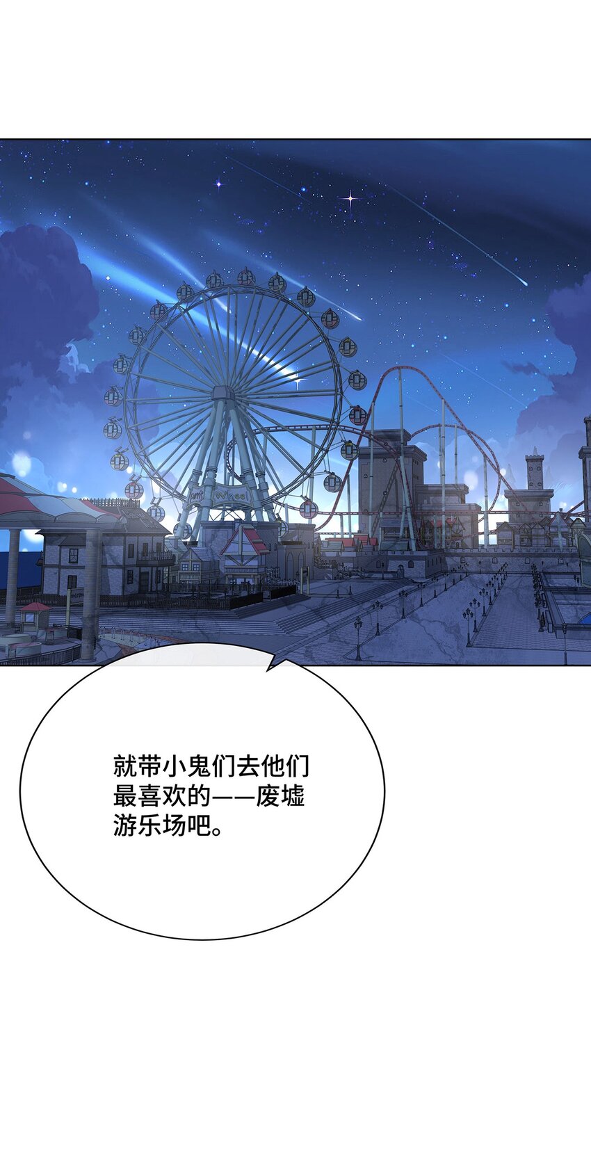 019 奇怪的感觉-第21话