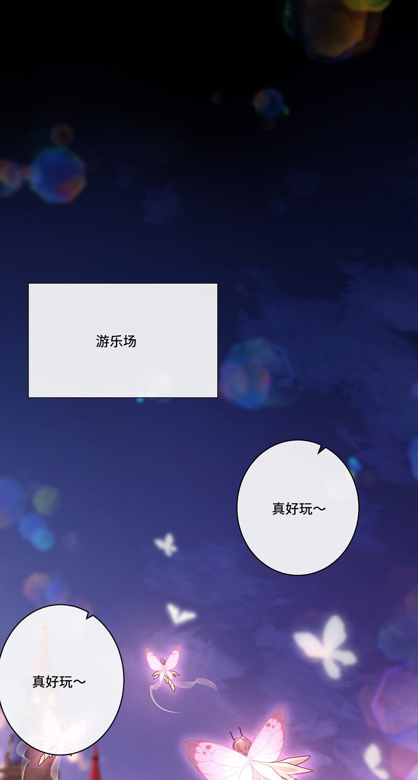 019 奇怪的感觉-第21话