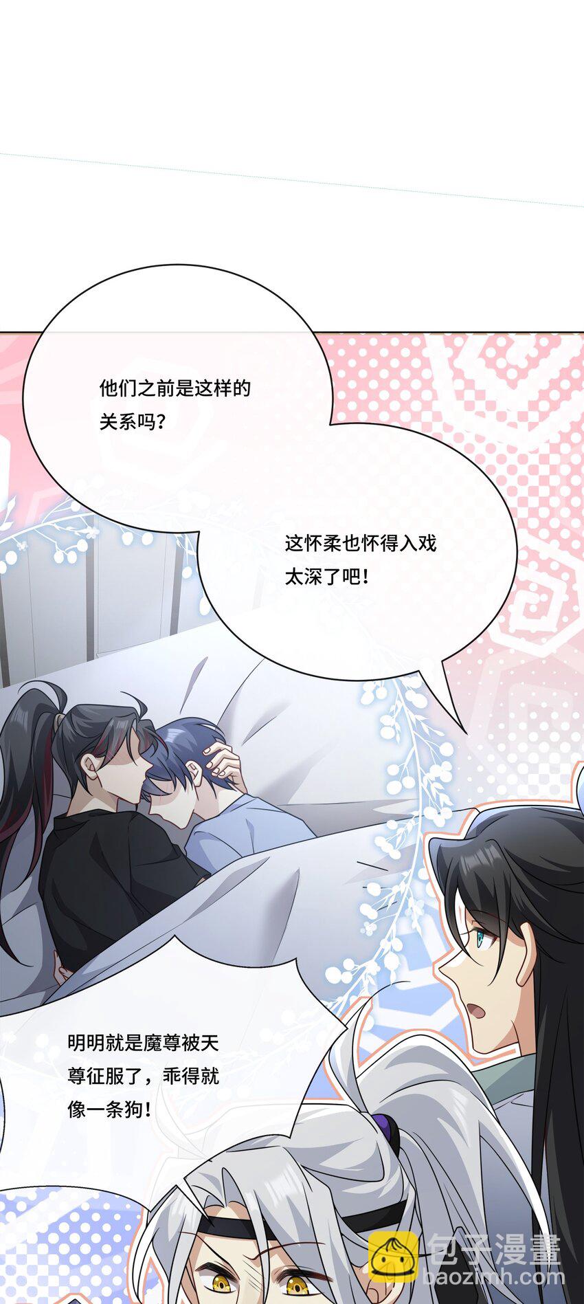 019 奇怪的感觉-第21话