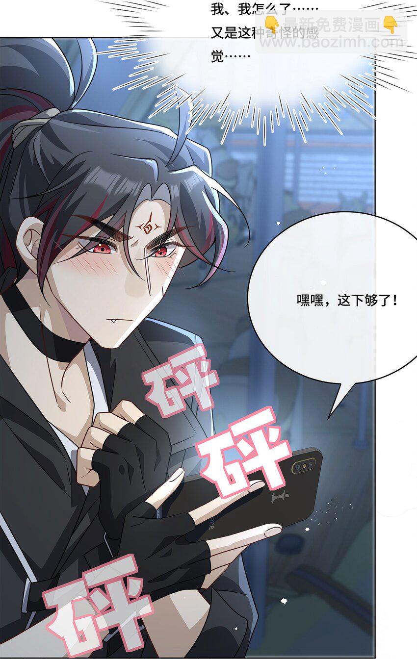 019 奇怪的感觉-第21话