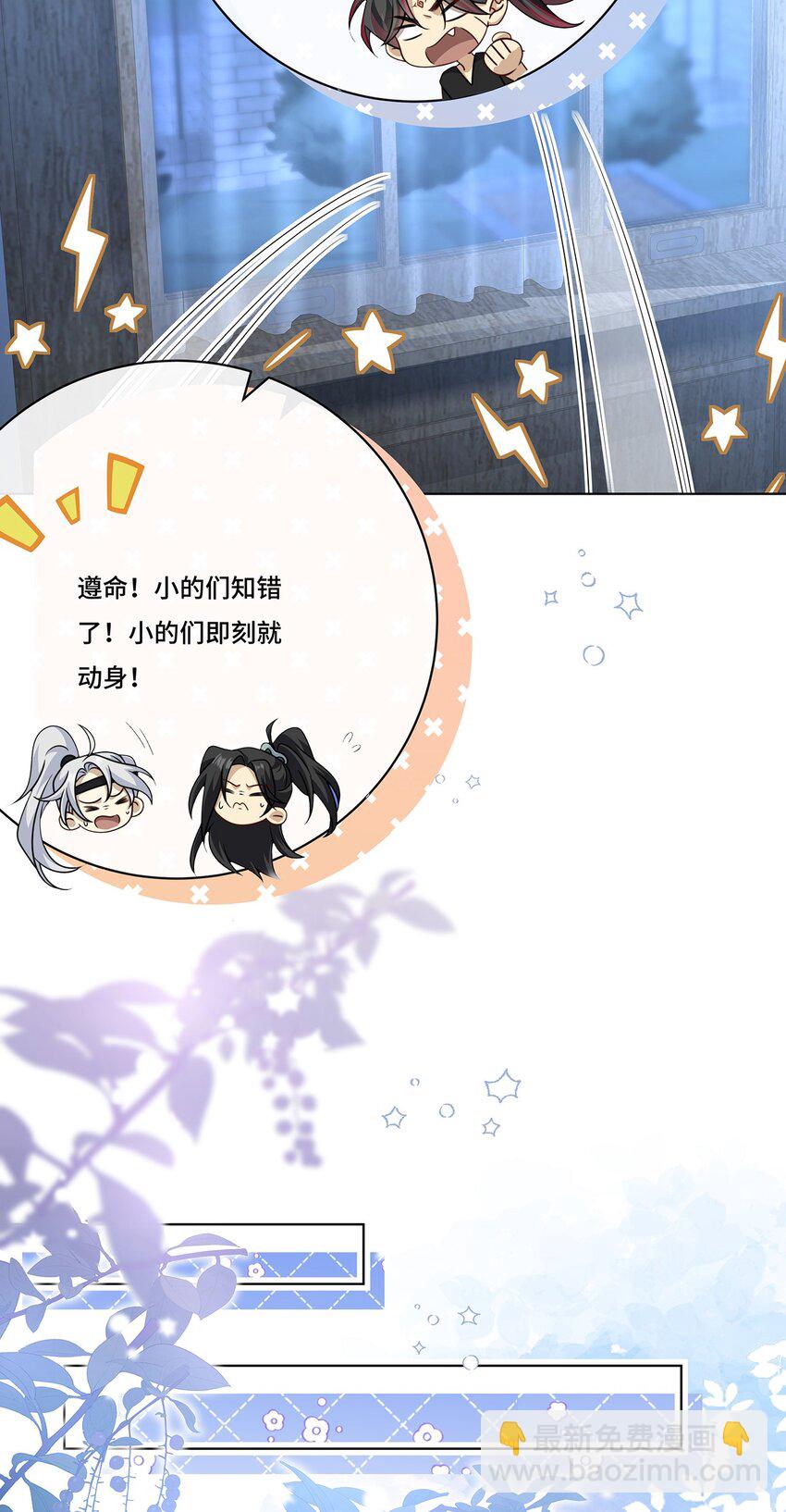 019 奇怪的感觉-第21话