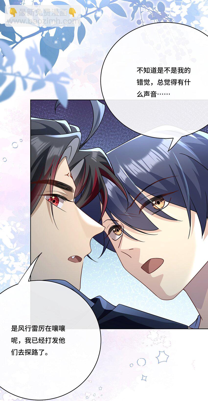 019 奇怪的感觉-第21话