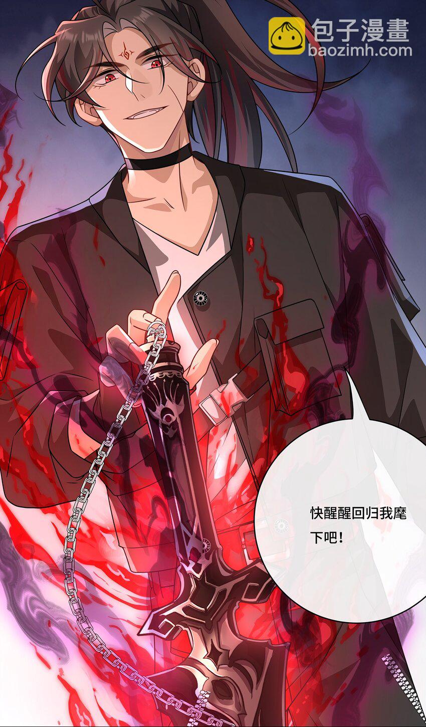 021. 另一个天尊-第23话