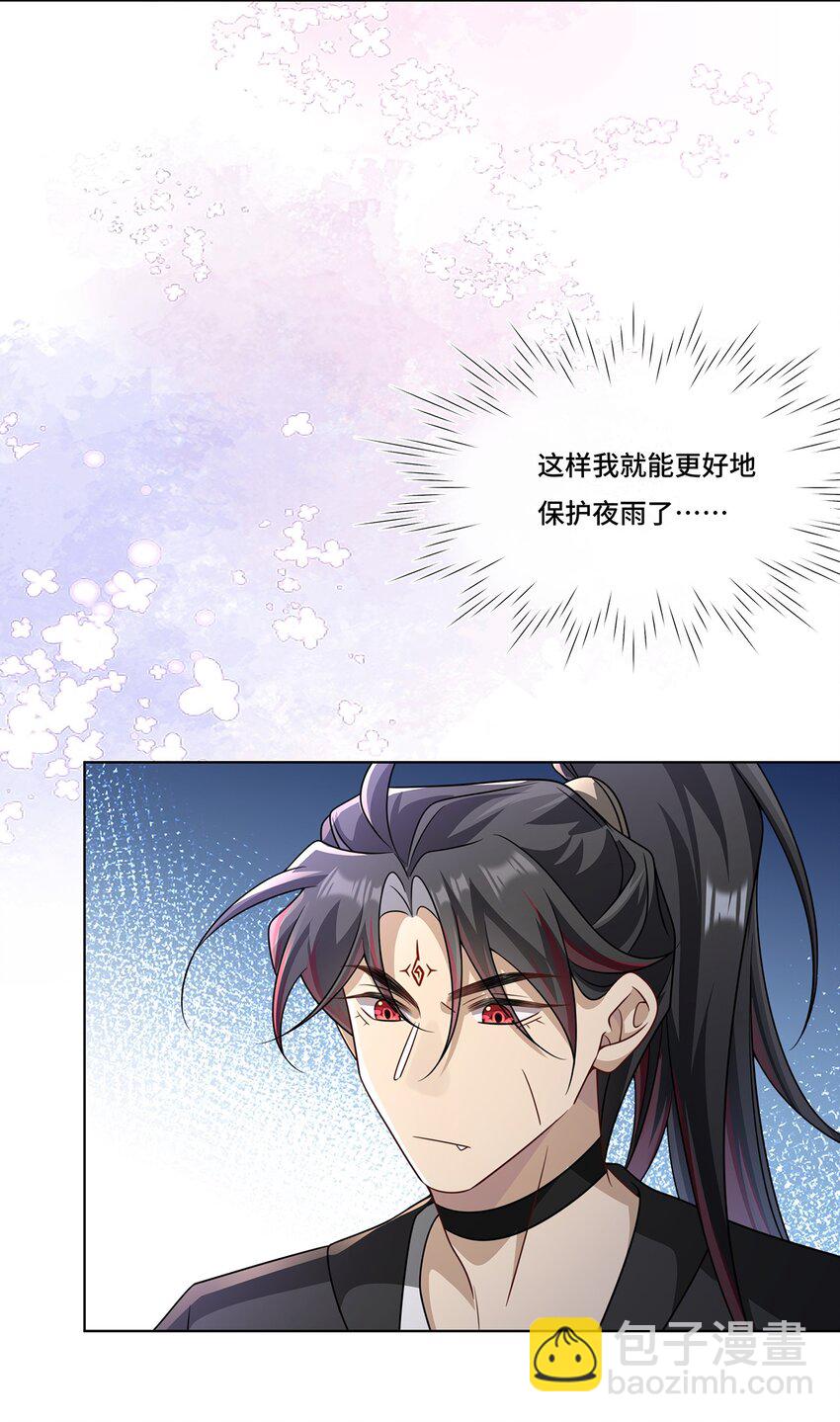 021. 另一个天尊-第23话