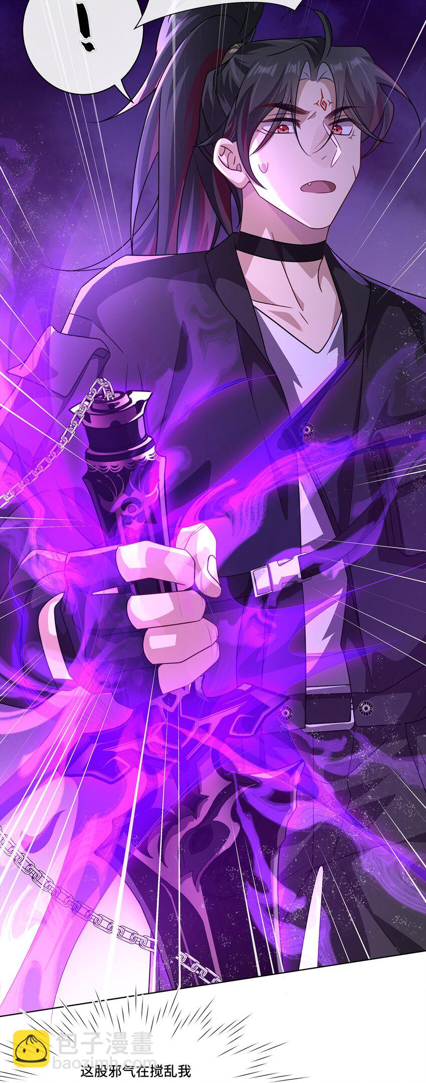 021. 另一个天尊-第23话