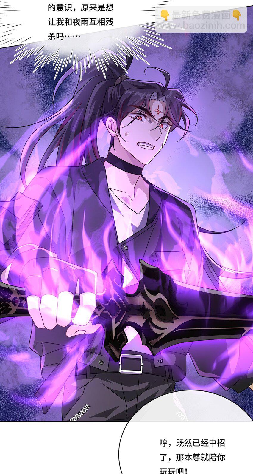 021. 另一个天尊-第23话