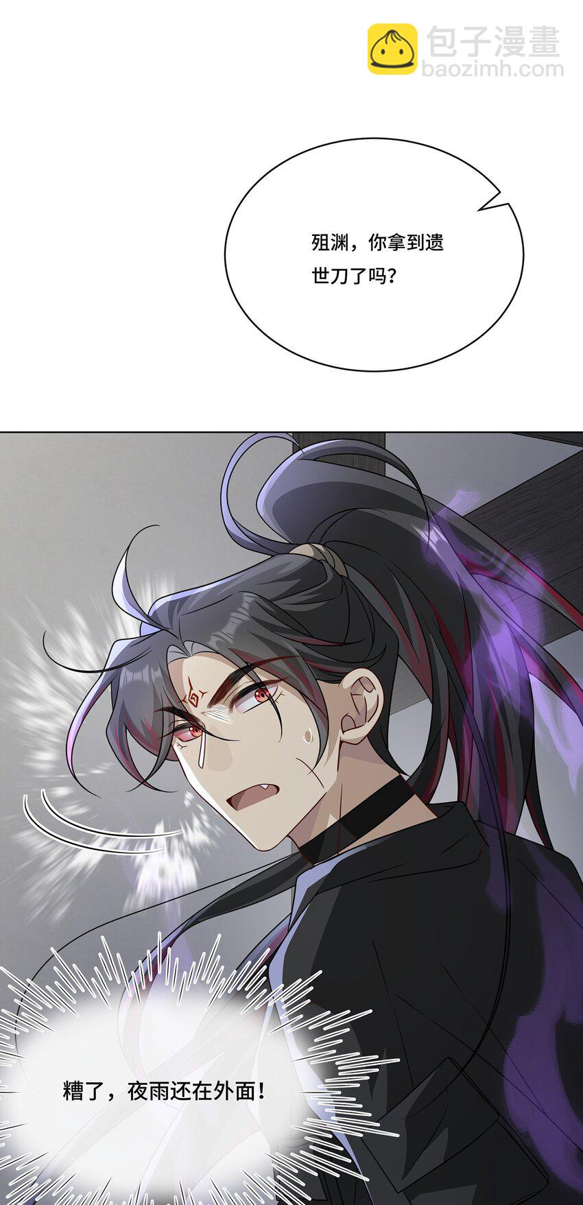 021. 另一个天尊-第23话