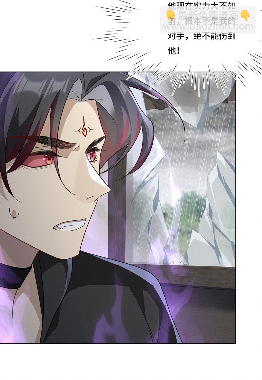 021. 另一个天尊-第23话