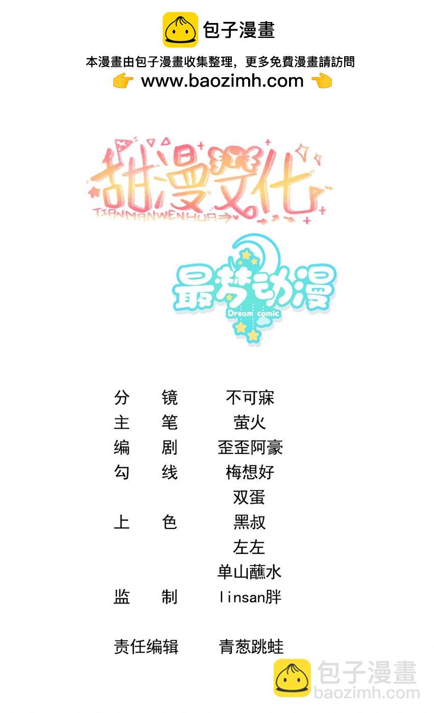 021. 另一个天尊-第23话