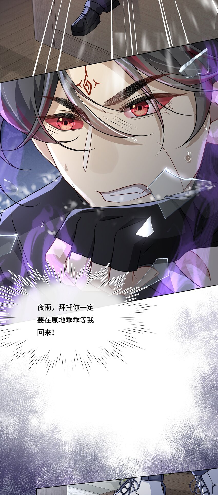 021. 另一个天尊-第23话