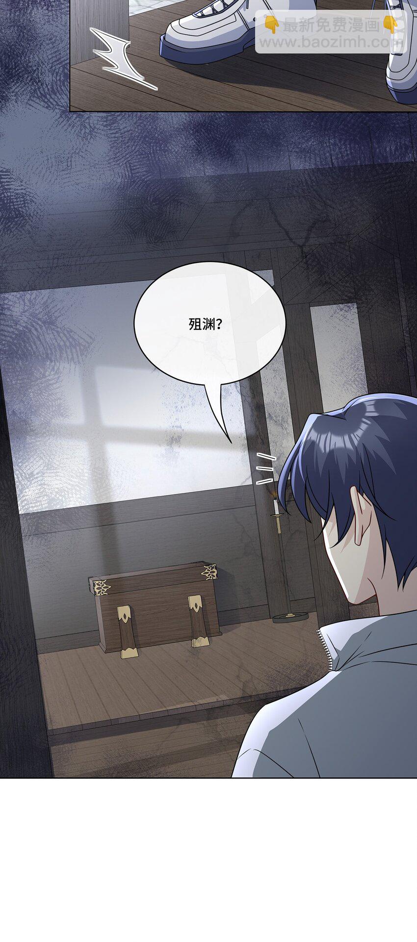 021. 另一个天尊-第23话