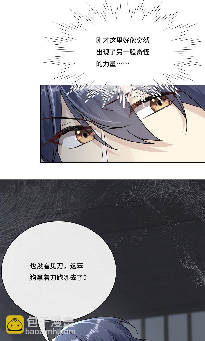 021. 另一个天尊-第23话