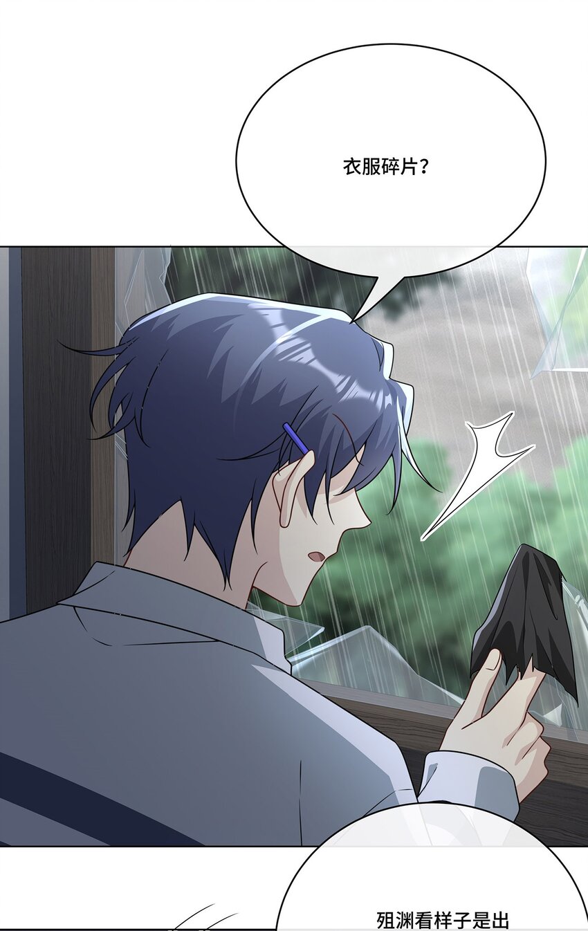 021. 另一个天尊-第23话