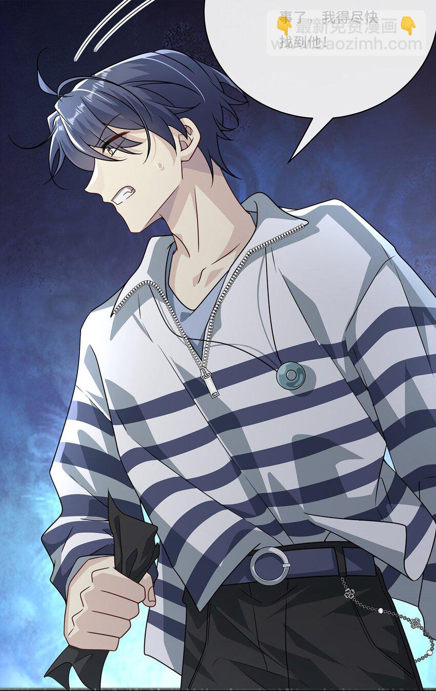 021. 另一个天尊-第23话