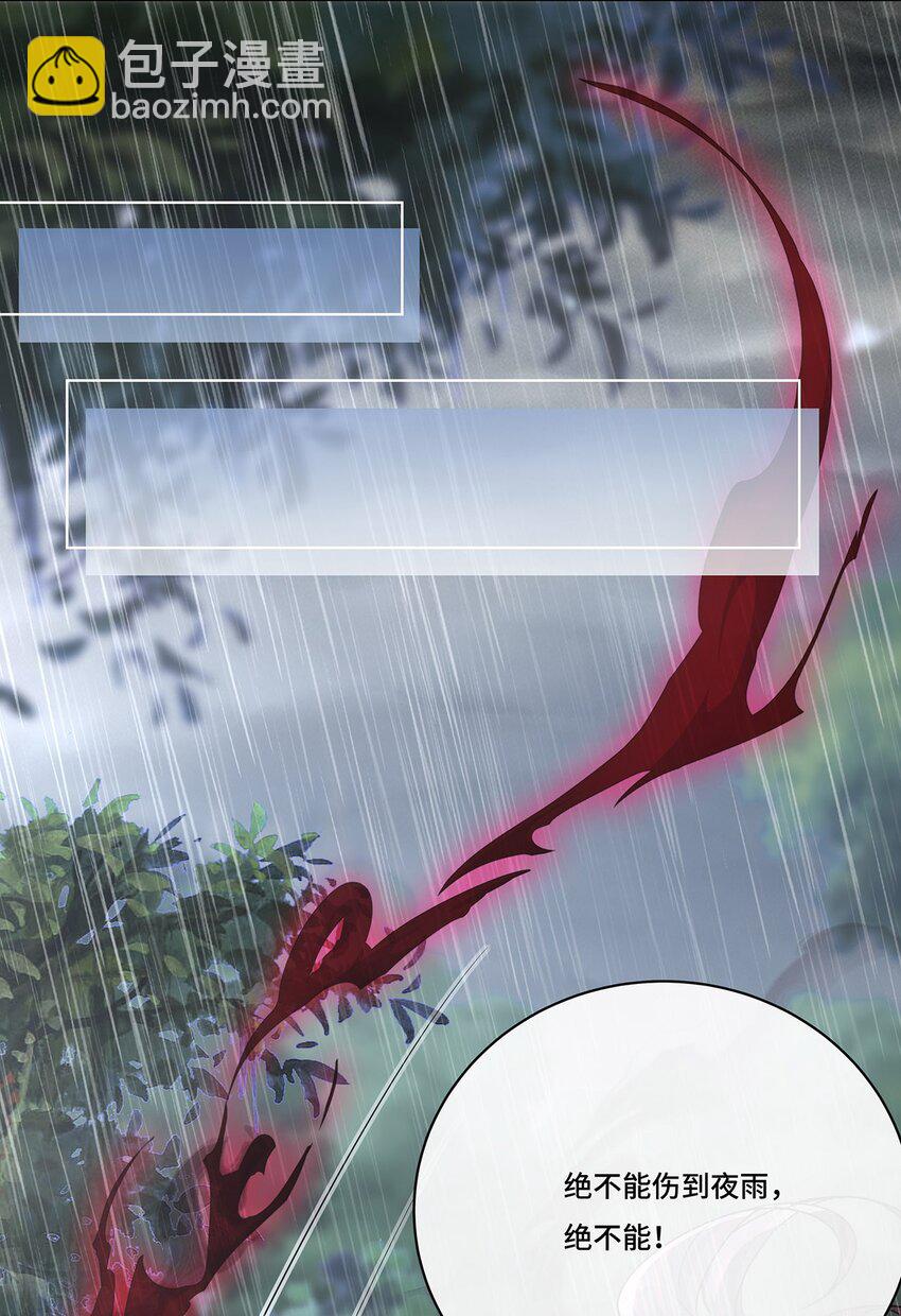 021. 另一个天尊-第23话