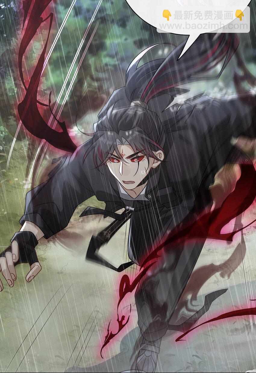 021. 另一个天尊-第23话