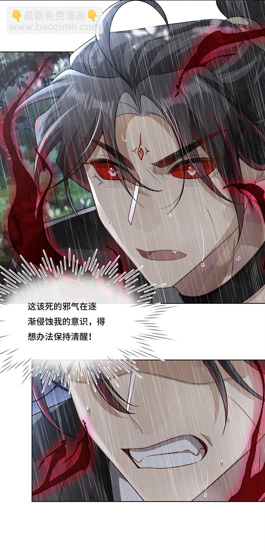 021. 另一个天尊-第23话