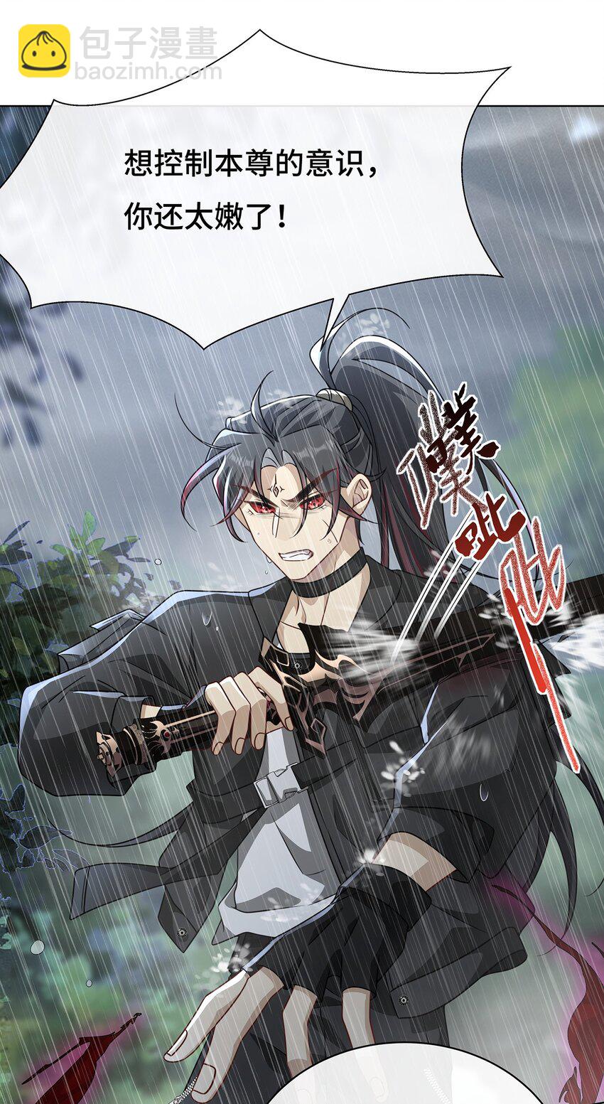 021. 另一个天尊-第23话