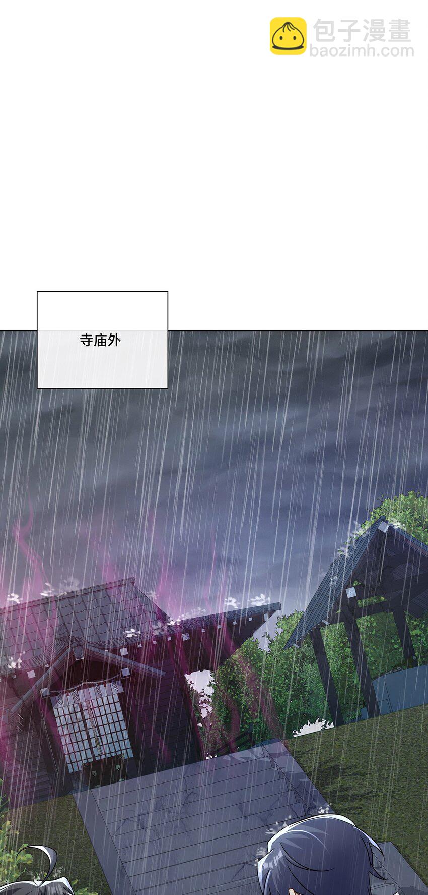 021. 另一个天尊-第23话