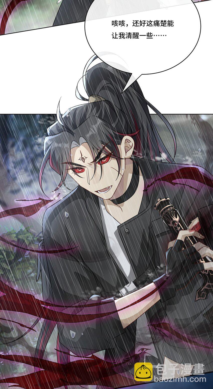 021. 另一个天尊-第23话