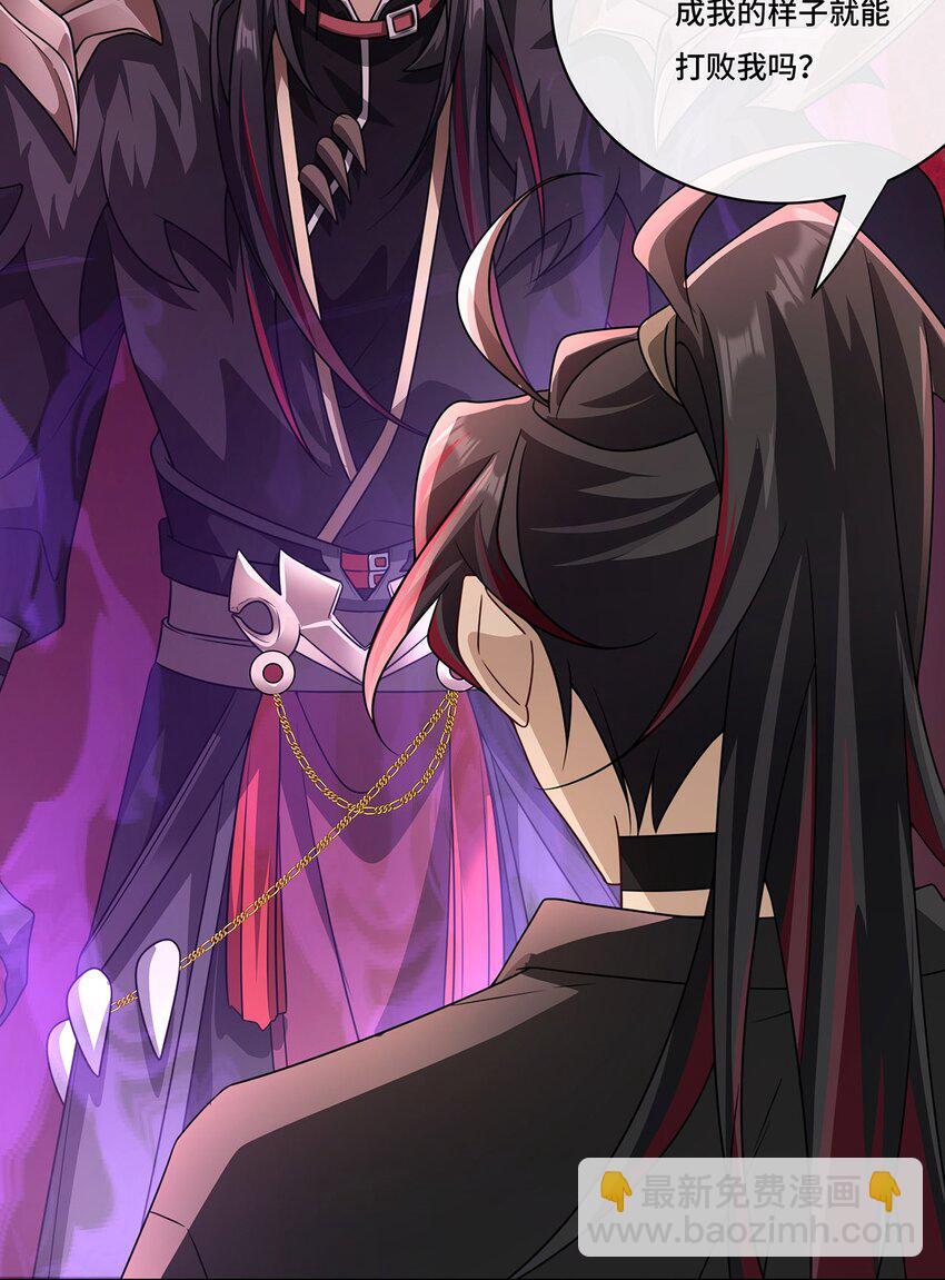 021. 另一个天尊-第23话