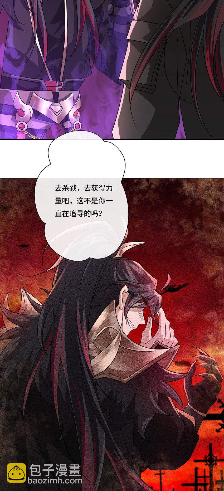 021. 另一个天尊-第23话