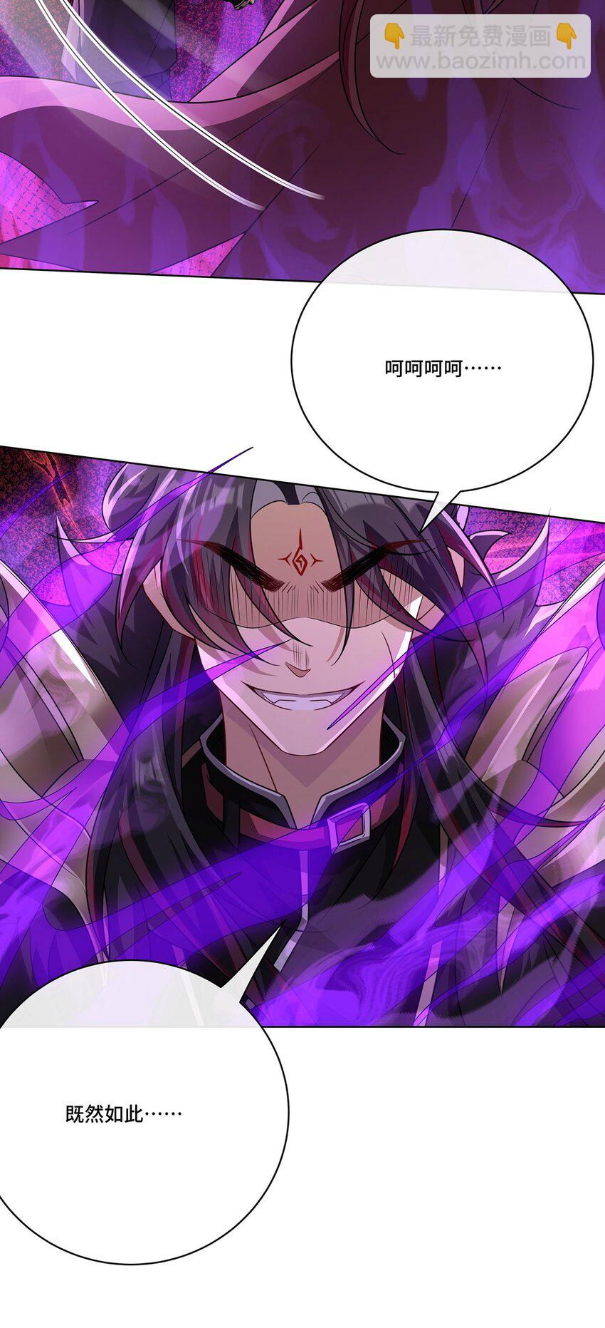 021. 另一个天尊-第23话