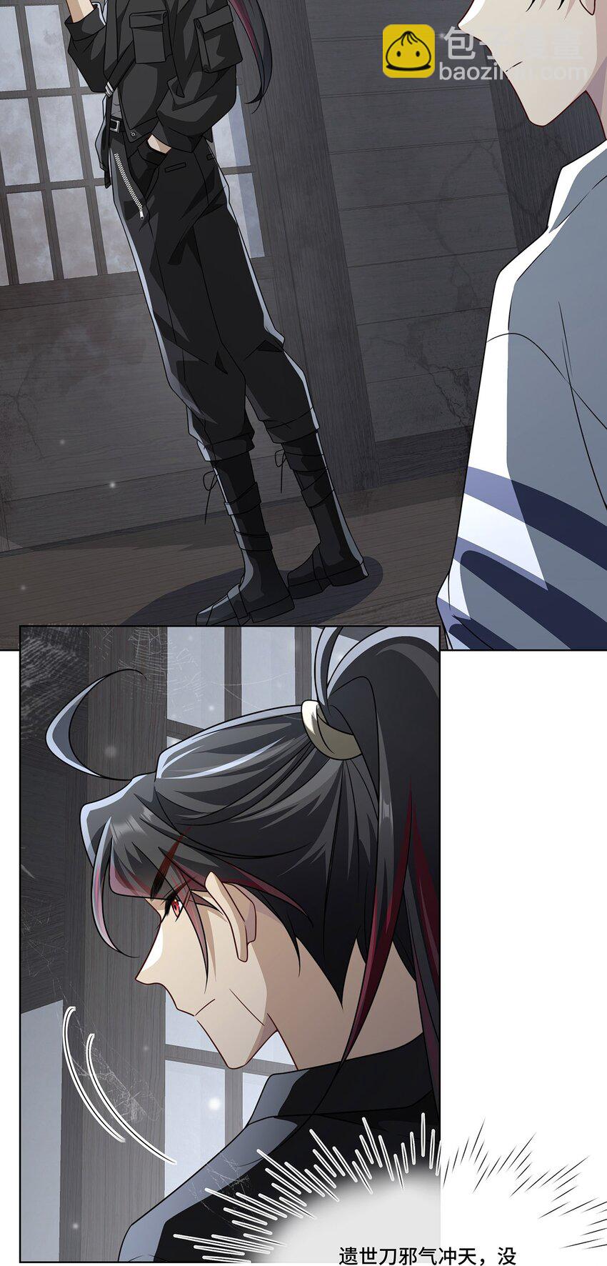 021. 另一个天尊-第23话