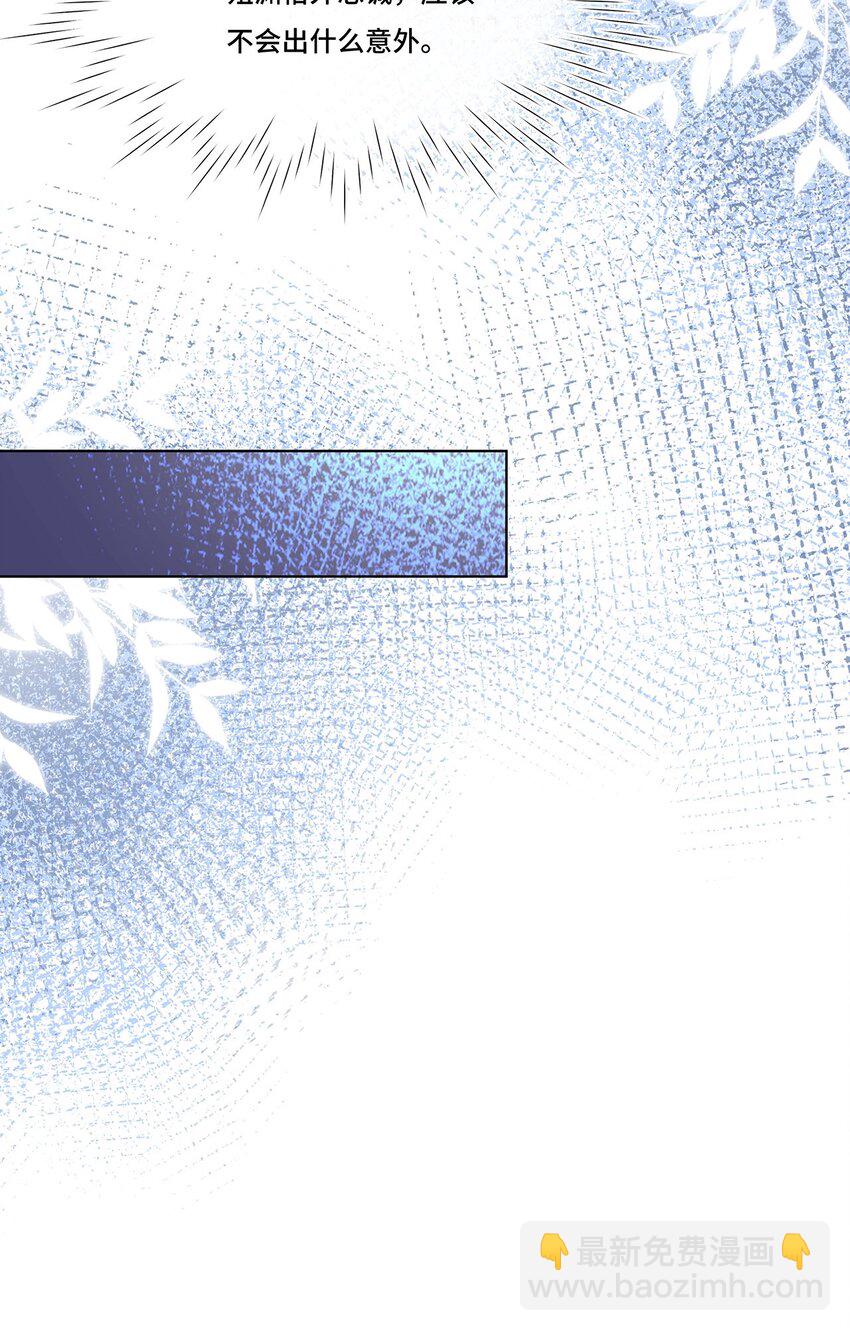 021. 另一个天尊-第23话