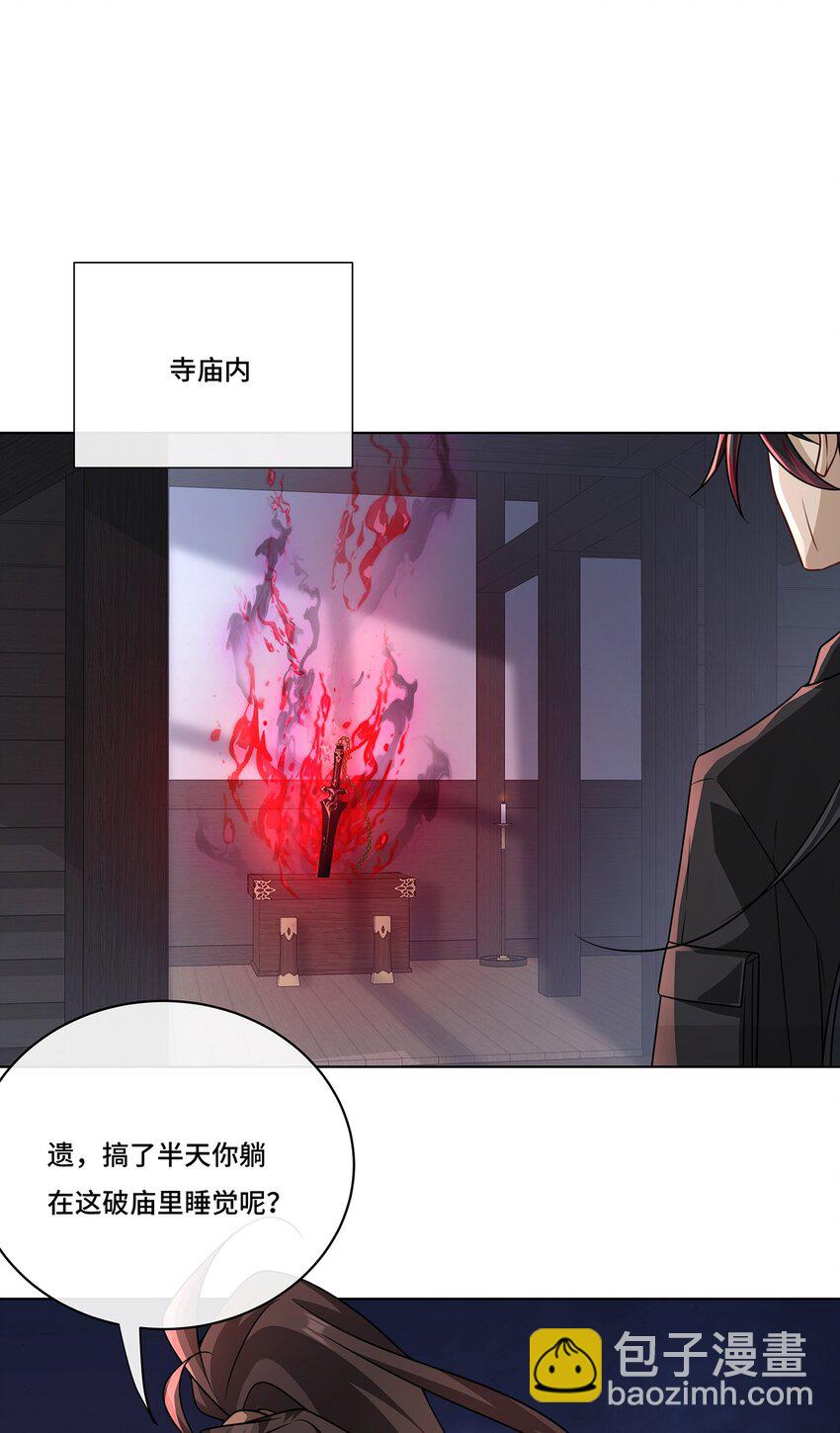 021. 另一个天尊-第23话