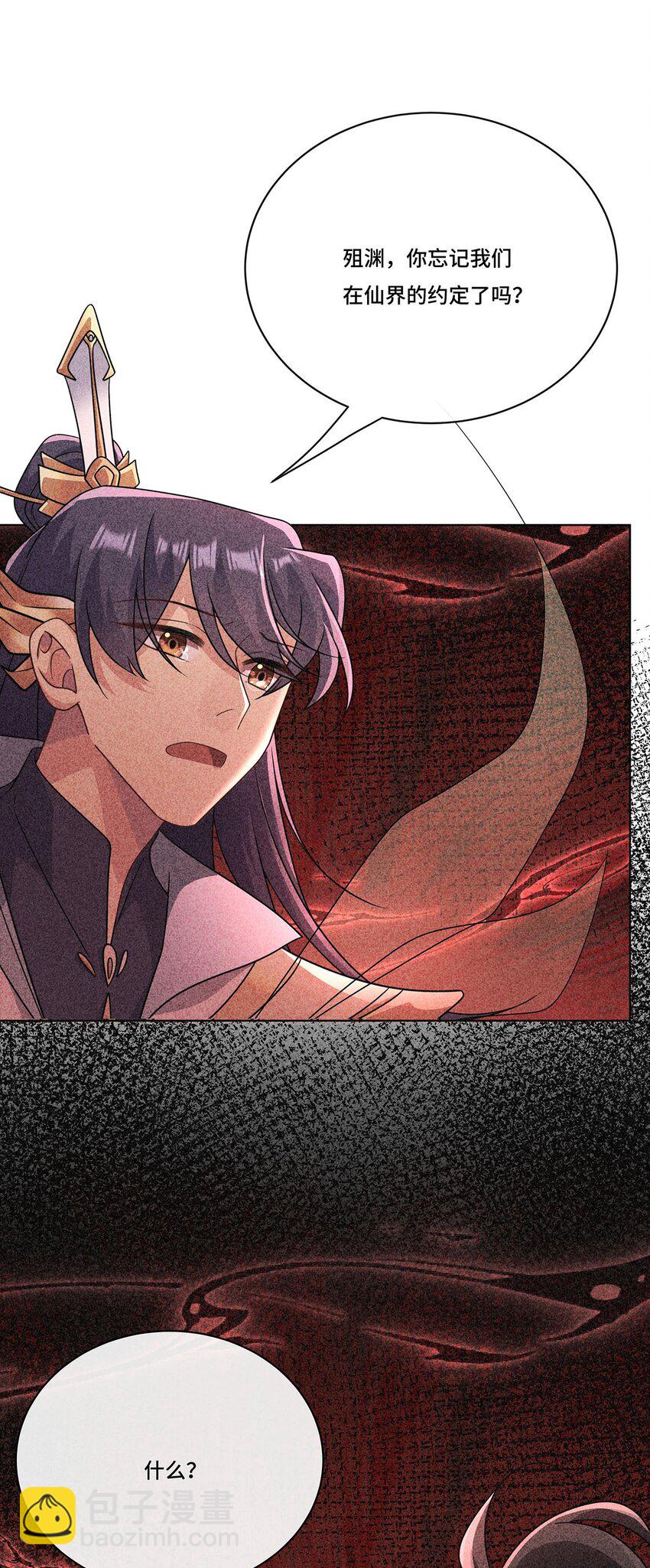 023. 安抚-第25话