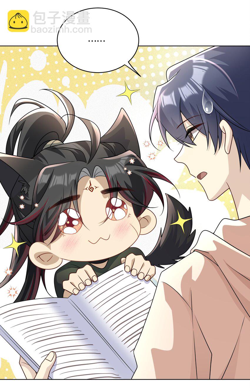 025. 哄老婆开心-第27话