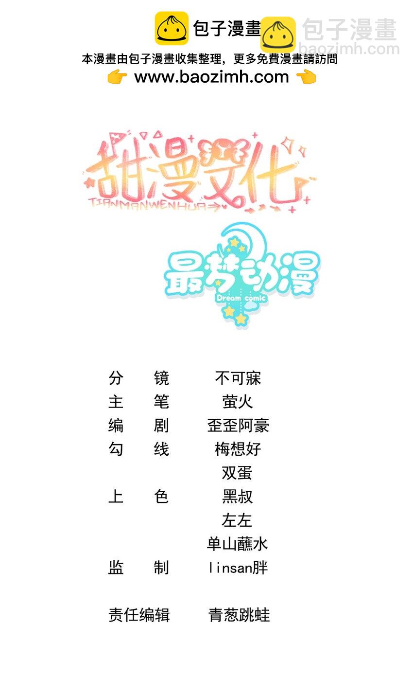 025. 哄老婆开心-第27话