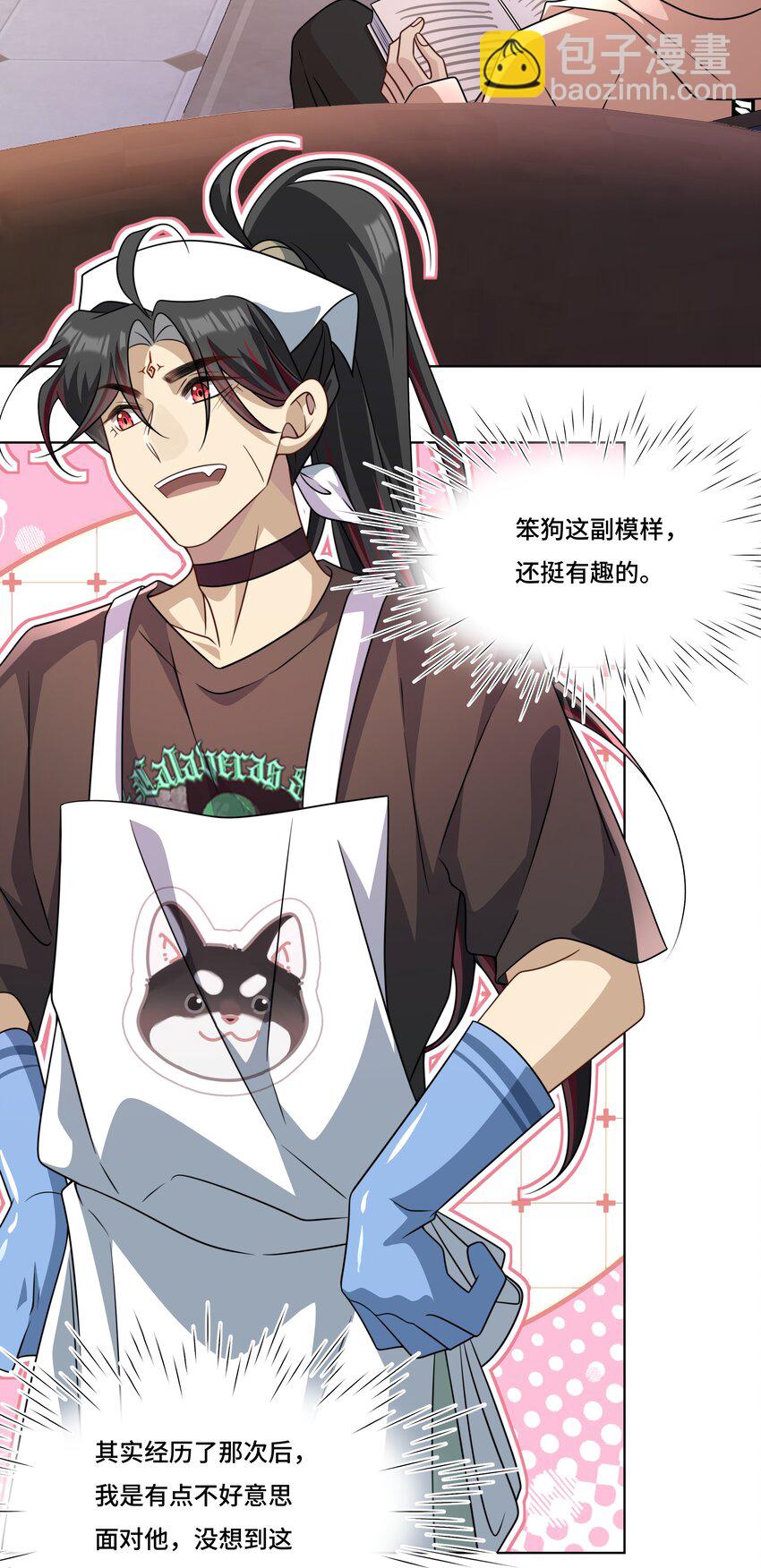 025. 哄老婆开心-第27话