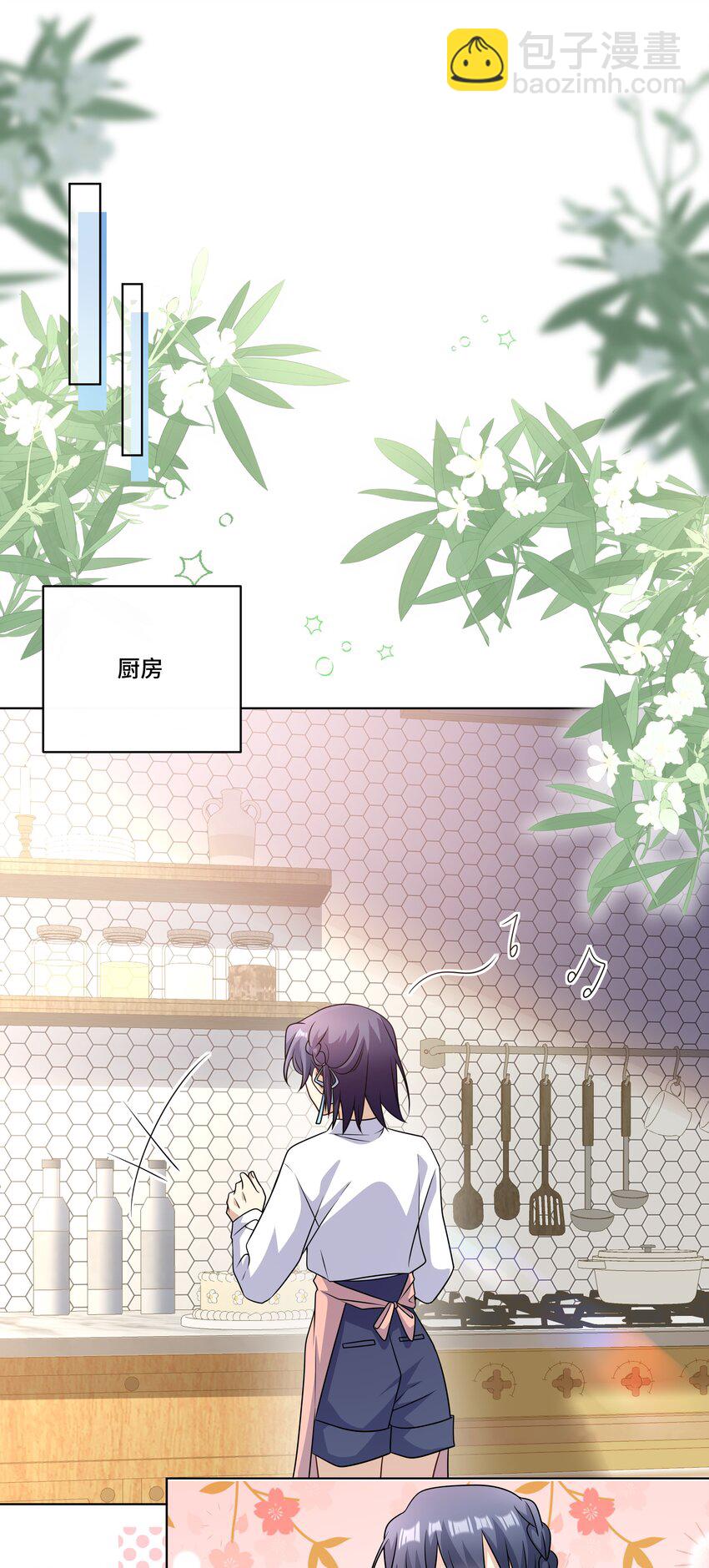 025. 哄老婆开心-第27话