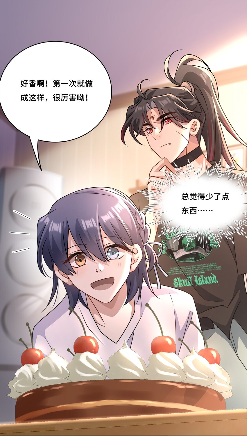 025. 哄老婆开心-第27话