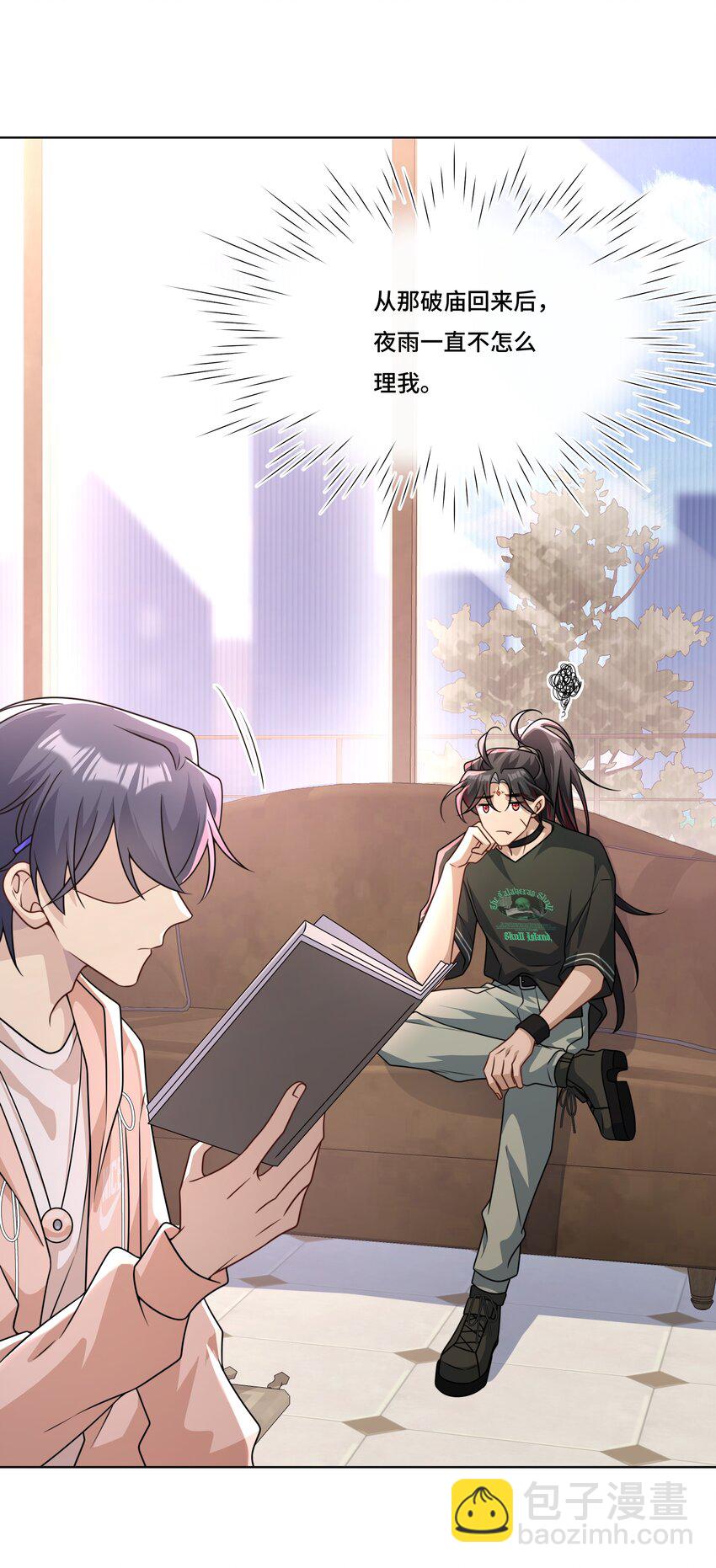 025. 哄老婆开心-第27话