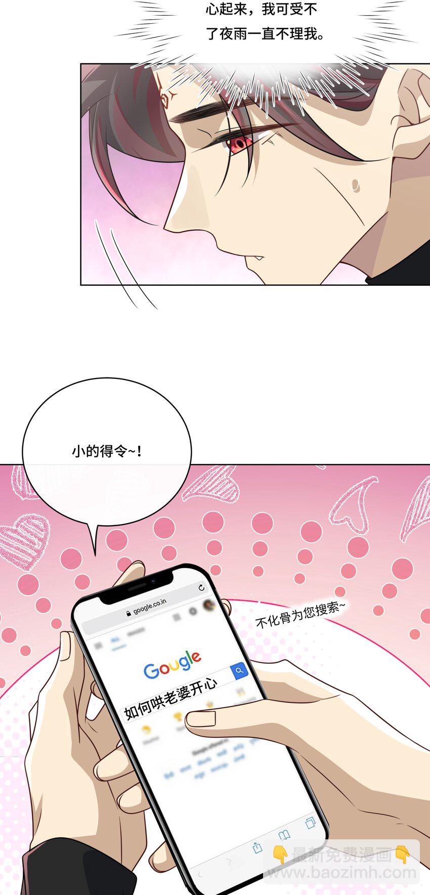 025. 哄老婆开心-第27话