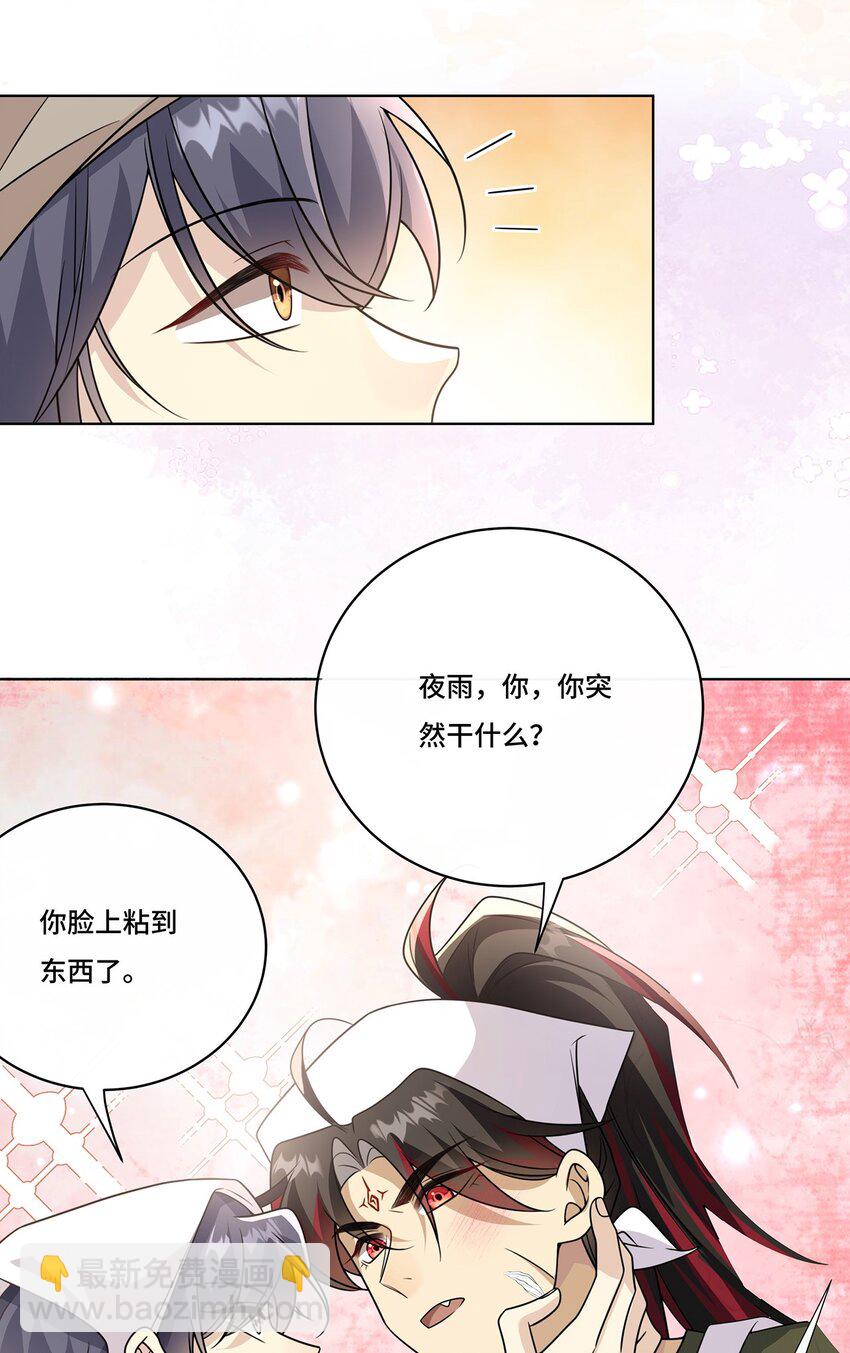 027. 卑劣的手段-第29话