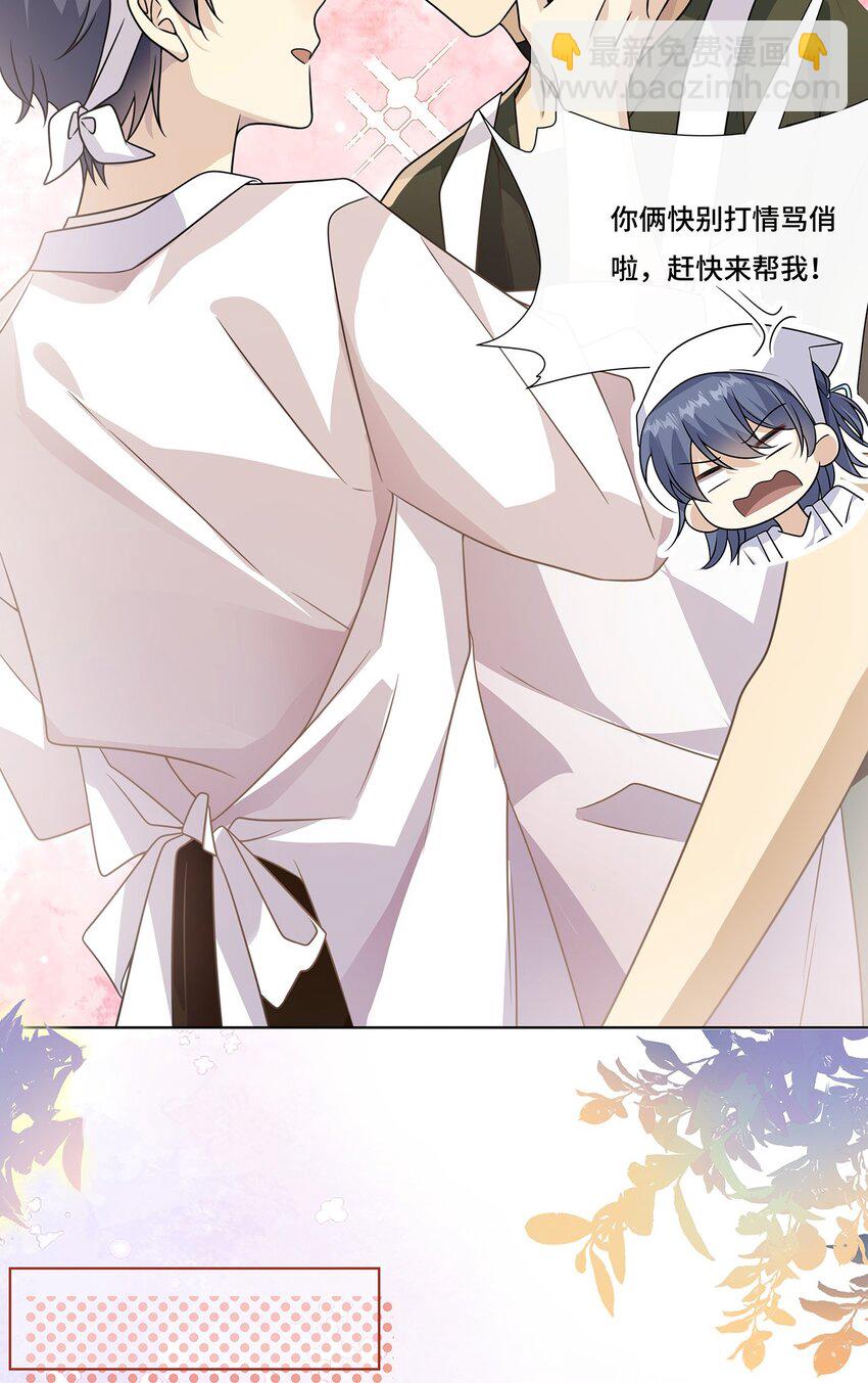 027. 卑劣的手段-第29话