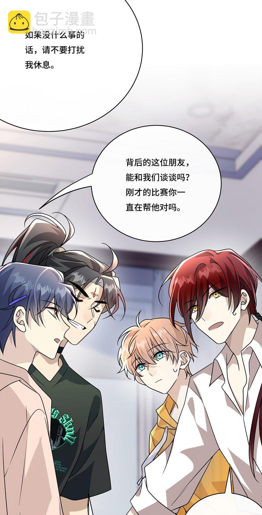 027. 卑劣的手段-第29话