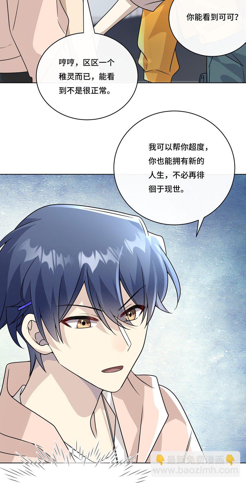 027. 卑劣的手段-第29话