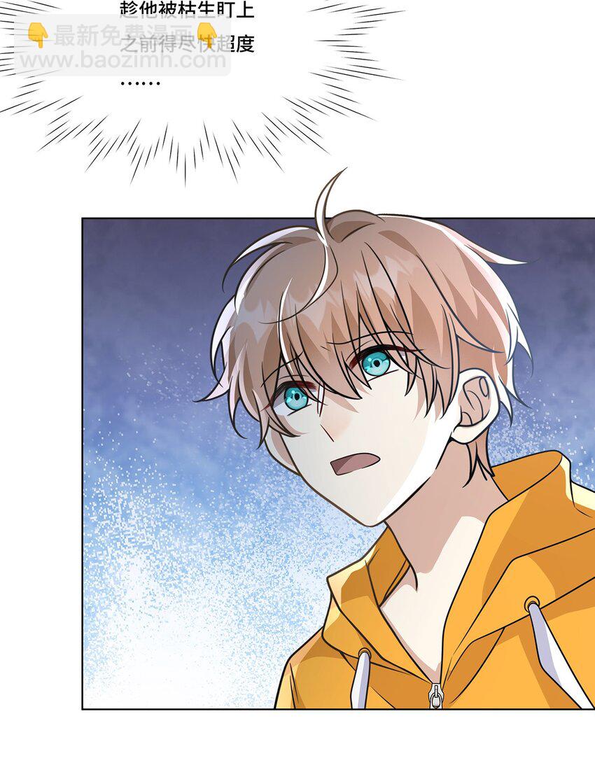 027. 卑劣的手段-第29话