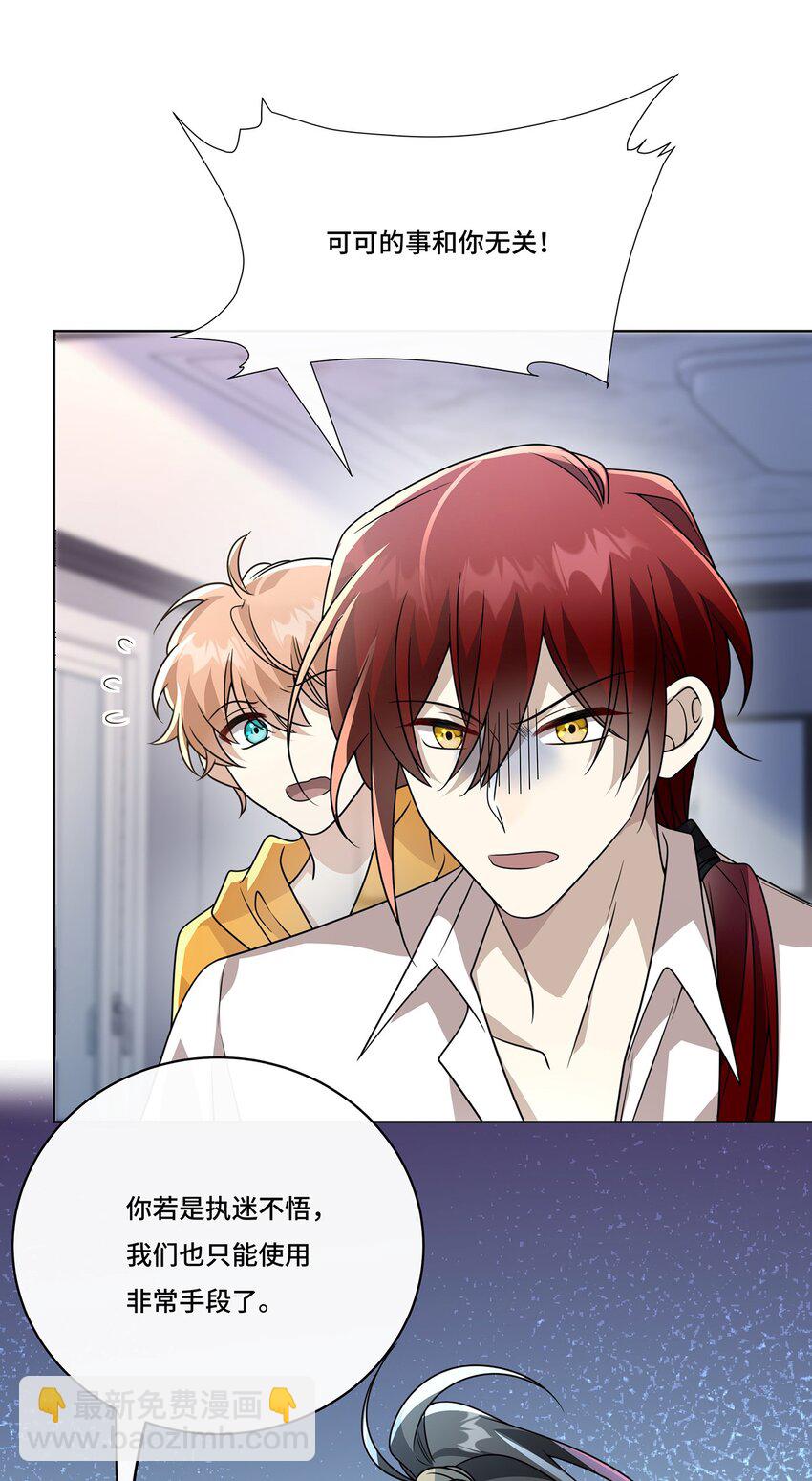 027. 卑劣的手段-第29话